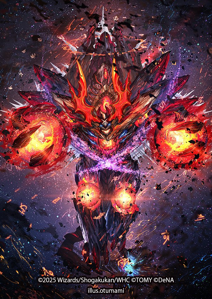 闇侵略　ドルマゲドン FORBIDDEN STAR ～世界最後の日～(DMR23 FFL1/FFL1) | デュエル